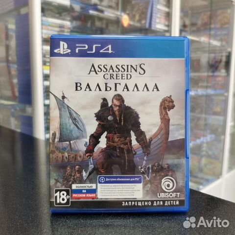 Assassin's Creed Вальгалла PS4 (Б/У)