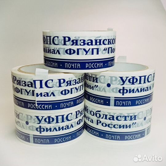 Скотч Почта России уфпс Рязанской области