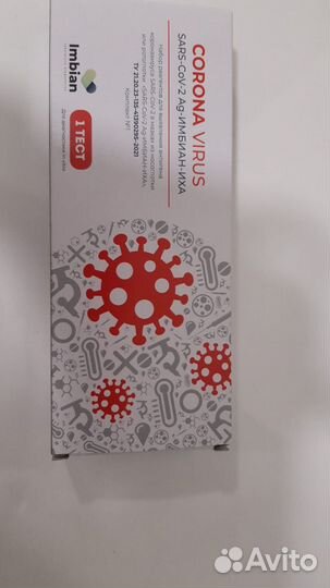 Продам экспресстест на ковид