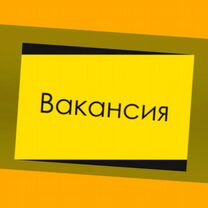 Сварщик Работа вахтой Выплаты еженедельно Жилье/Еда Отл.Усл