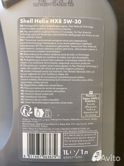 Масло моторное Shell Helix HX8 5w-30 (1L)