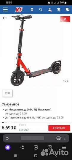 Самокат взрослый, детский