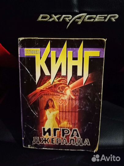 Стивен Кинг 2 книги