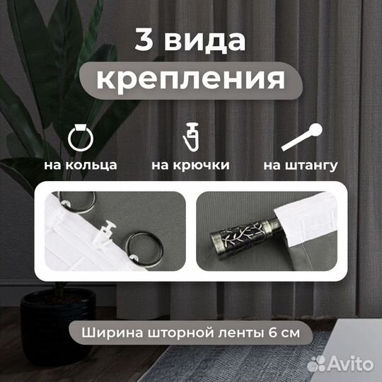 Шторы канвас 2 шт., 600х250, серый графит