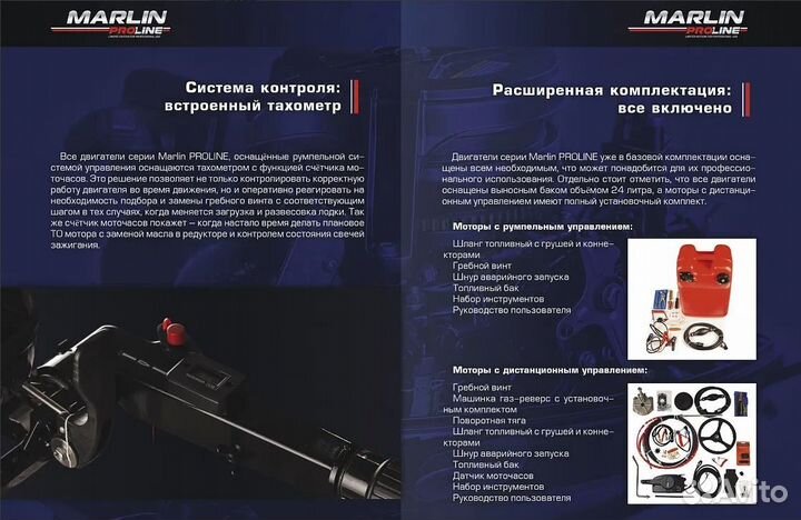 Лодочный мотор marlin proline MP 50 awrs