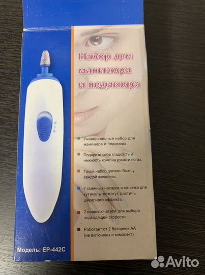 Набор для маникюра новый
