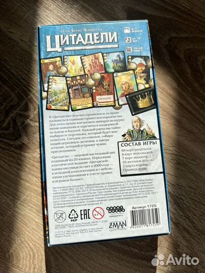 Настольные игры компании 