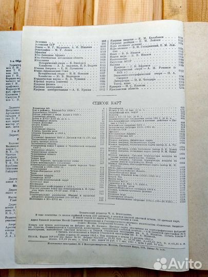 Малая Советская Энциклопедия