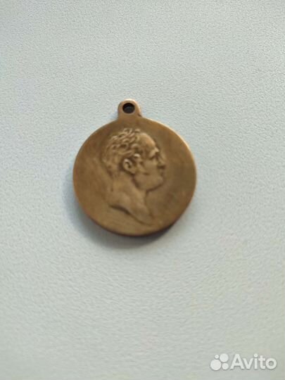 Медаль