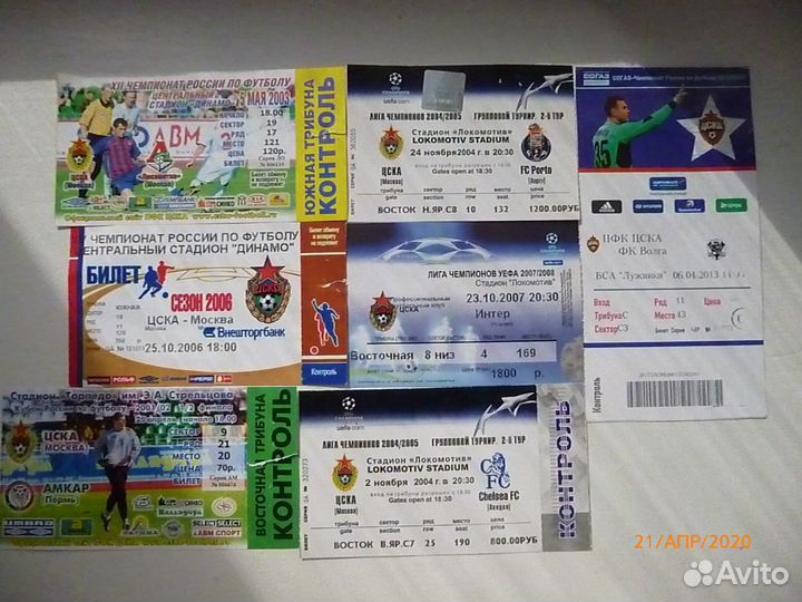 10 Футбол - Программки + Билеты + Постеры цска