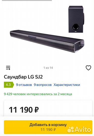 Саундбар lg SJ2