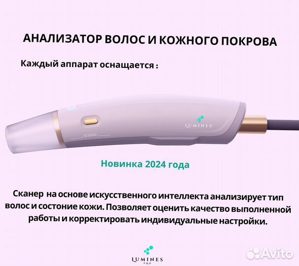 Диодный лазер люминес макспро 2000вт