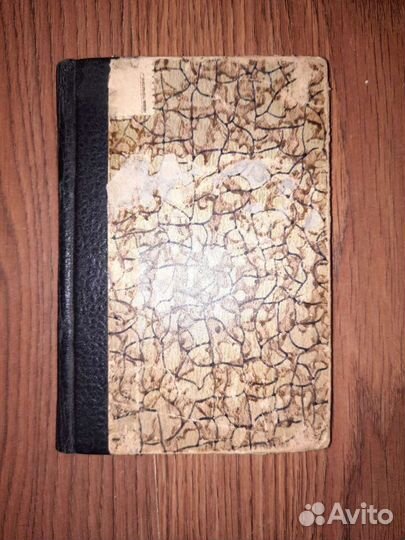 Сборник песен СССР в 1954 года Слався Отечество на