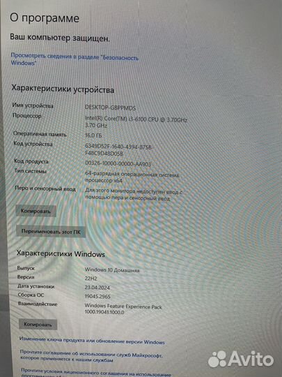 Компьютер системный блок