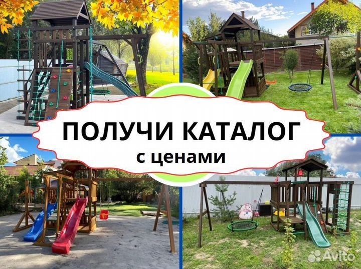 Детский комплекс, детская игровая площадка