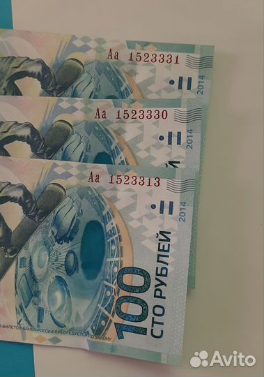 Банкнота Сочи 2014 идеальные