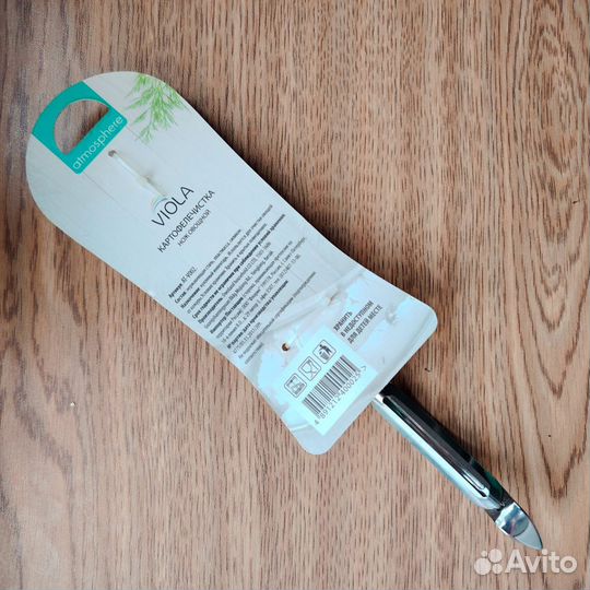 Кухонная утварь