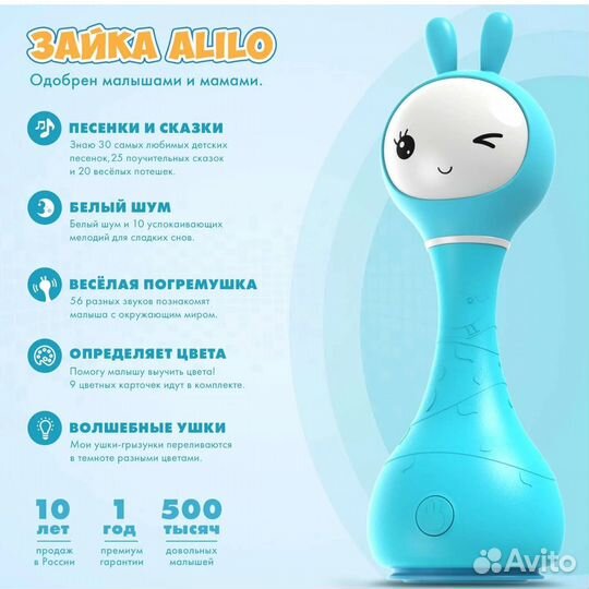 Игрушка alilo Умный зайка