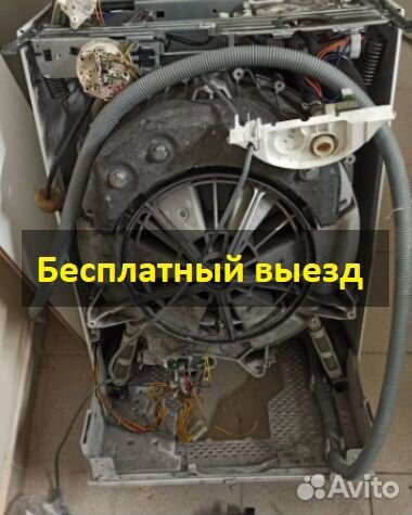 Ремонт стиральных машин Ремонт холодильников