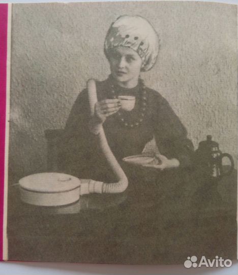 Фен бытовой ''улыбка''. Сделано в СССР. 1977 г