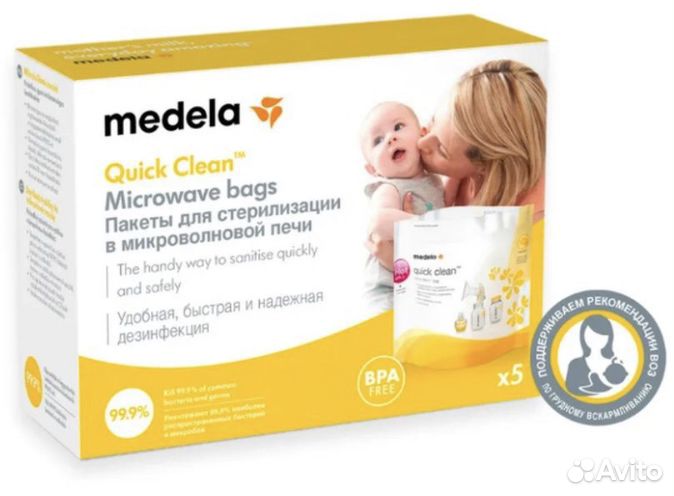 Пакеты для стерилизации Medela