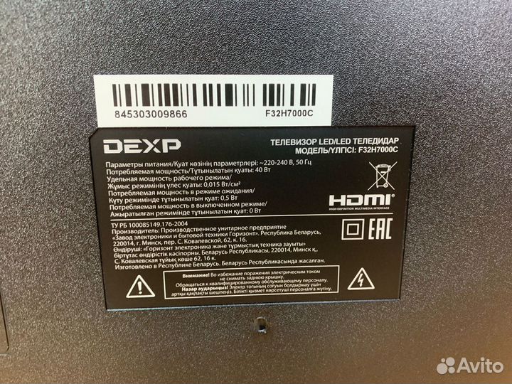 3) Телевизор Dexp (F32H7000C)