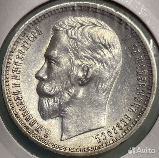 Монета Николая 2, Рубль 1912-го Года