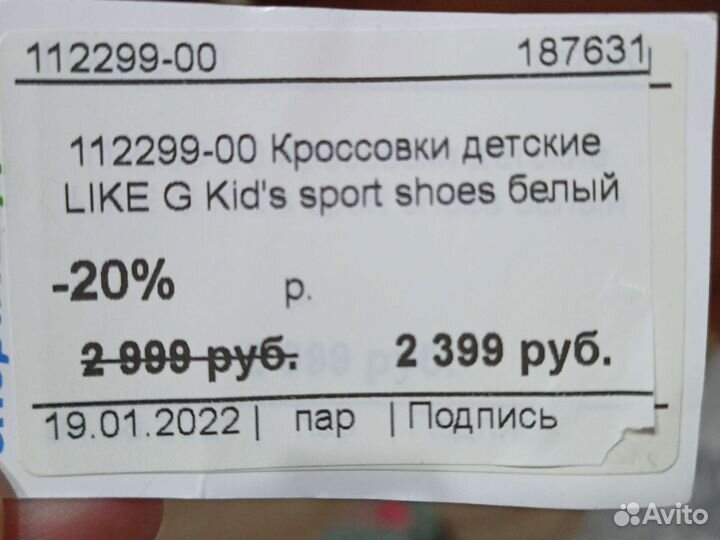 Кроссовки детские для девочек