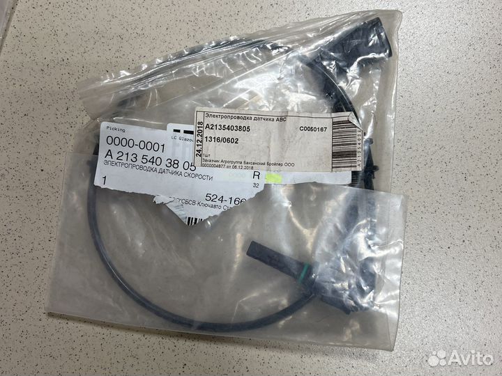 Датчик ABS Mercedes-Benz E-Class W213 2018