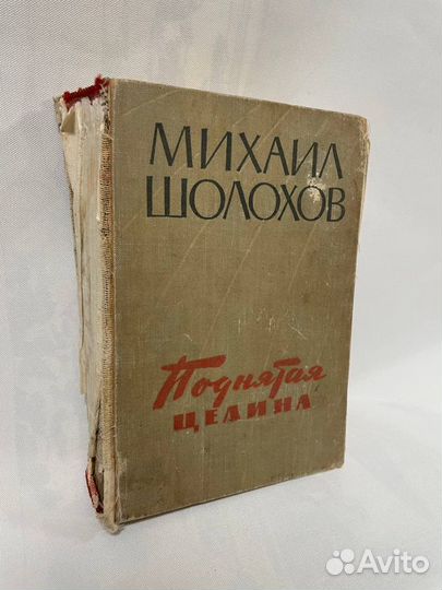 Книги, Художественная литература СССР, советские