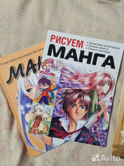 Набор книг как рисовать мангу одним лотом