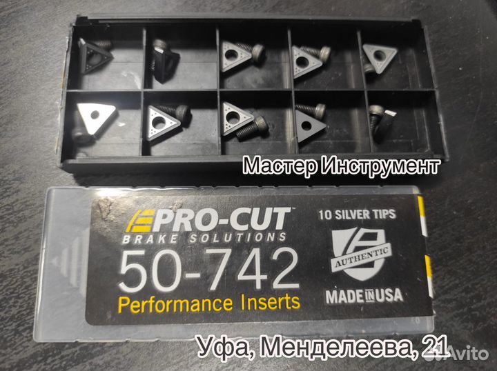 Резцы для проточки тормозных дисков Pro-Cut