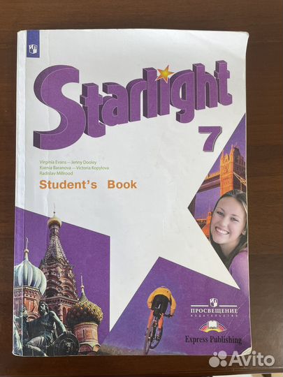 Учебник по английскому starlight 7 класс