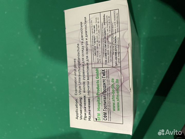 Перчатки виниловые. Размер М и L