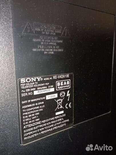 Телевизор 42 дюйма