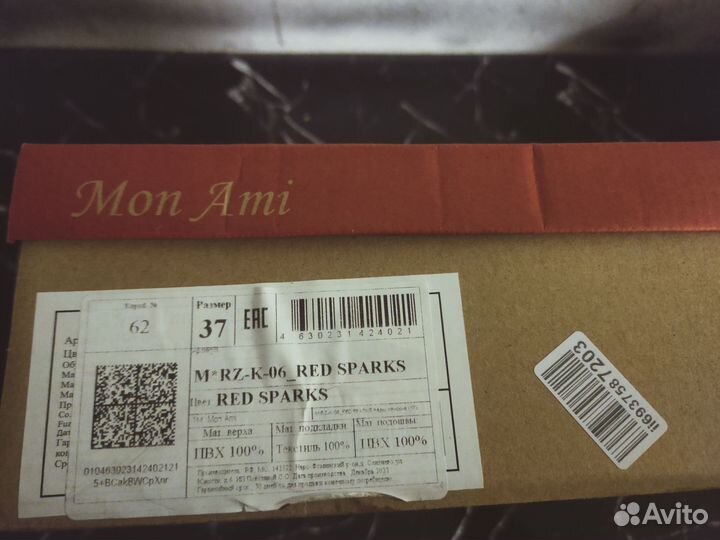 Кеды резиновые