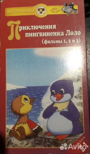 Видеокассеты мультфильмы, сказки, б.у (список)