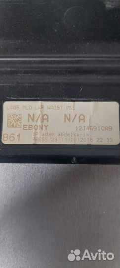 Накладка замка багажника Land Rover Range Rover