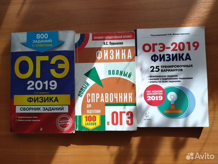 Егэ и огэ Физика, Математика, Русский