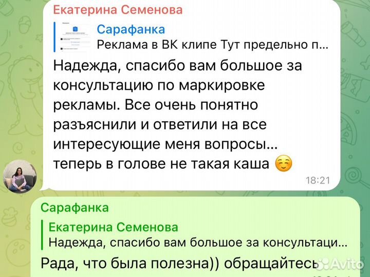 Маркировка рекламы на сайтах, в соцсетях