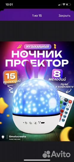 Детский светильник ночник