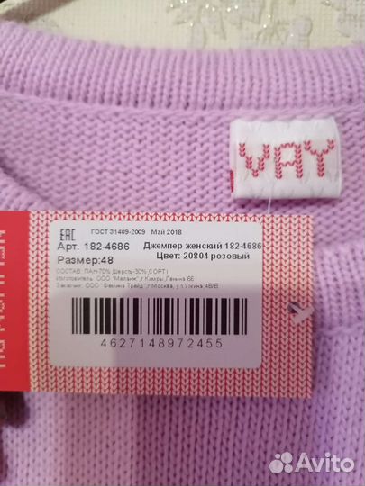 Джемпер кофта 48р