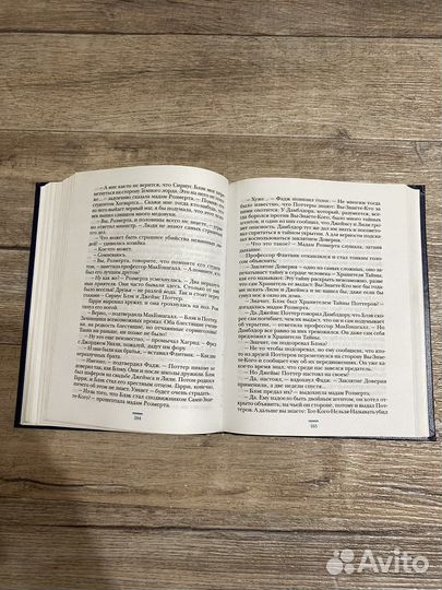 Книга гарри поттер и узник азкабана росмэн