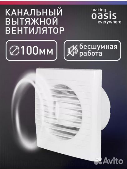 Вентилятор вытяжной