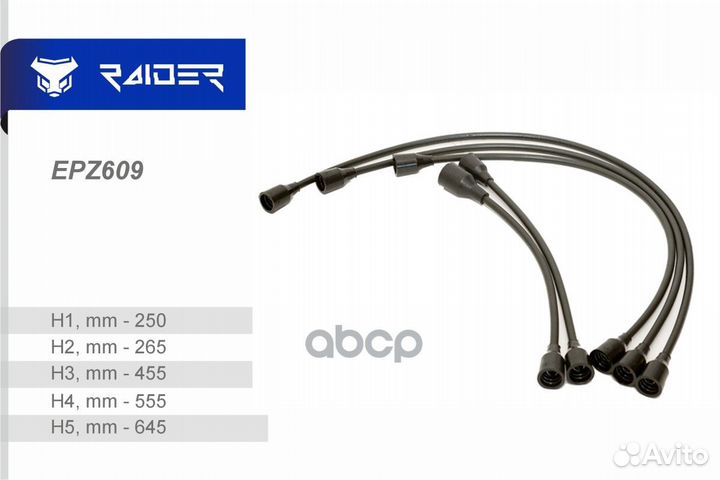 Провода высоковольтные азлк москвич-2140 412 EP