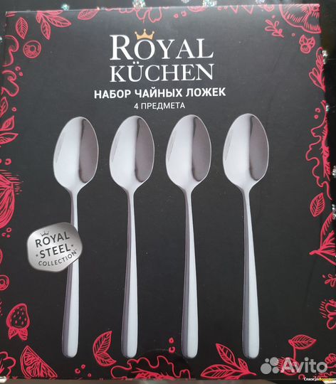 Столовые приборы Royal kuchen