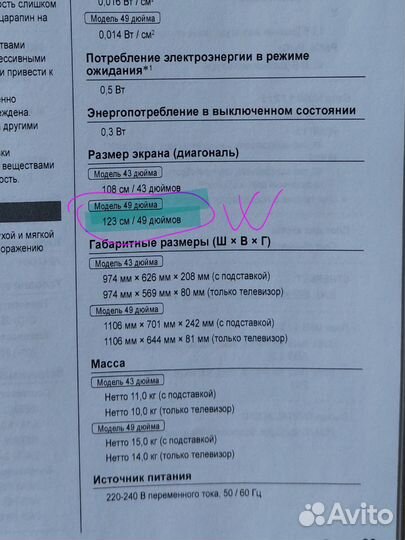 Подставка ножки для тв 49 дюйм Panasonic