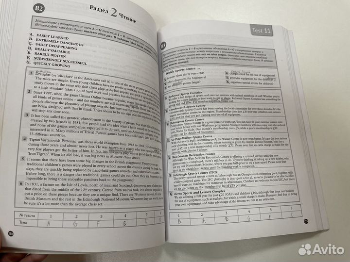 Practice tests for the Russian State Exam