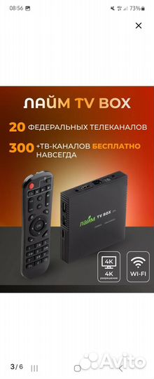 SMART tv приставка