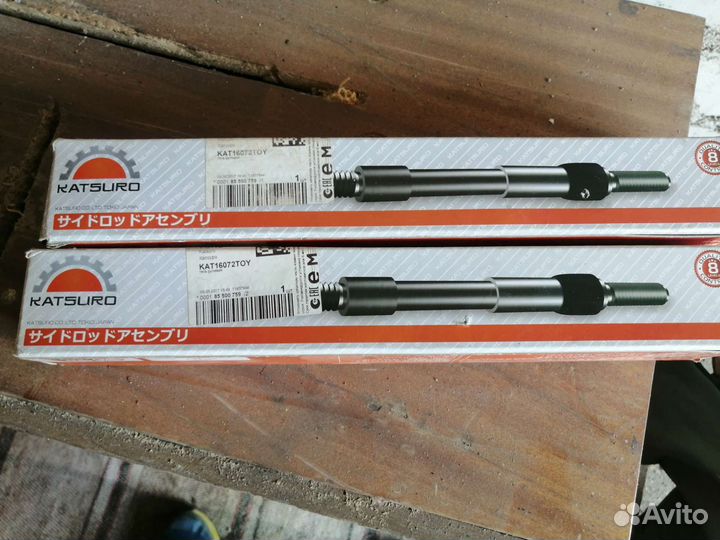 Рулевая тяга